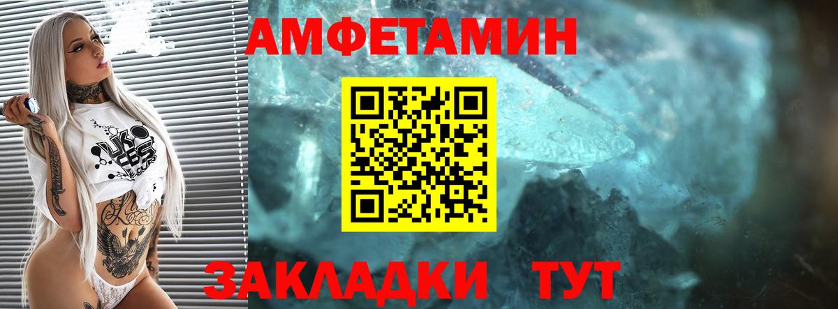 Муром  АМФЕТАМИН Premium  Вход с VPN 