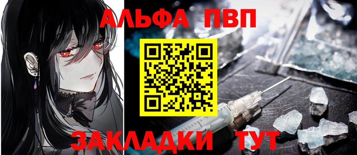 Муром  A-PVP Crystall  Вход с VPN 