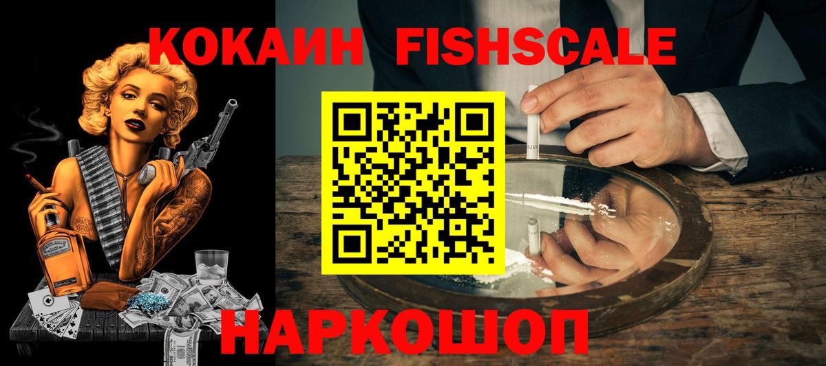 КОКАИН Боливия  Кокаин  Вход с VPN  магазин  наркотиков  Кокаин VHQ  Муром 