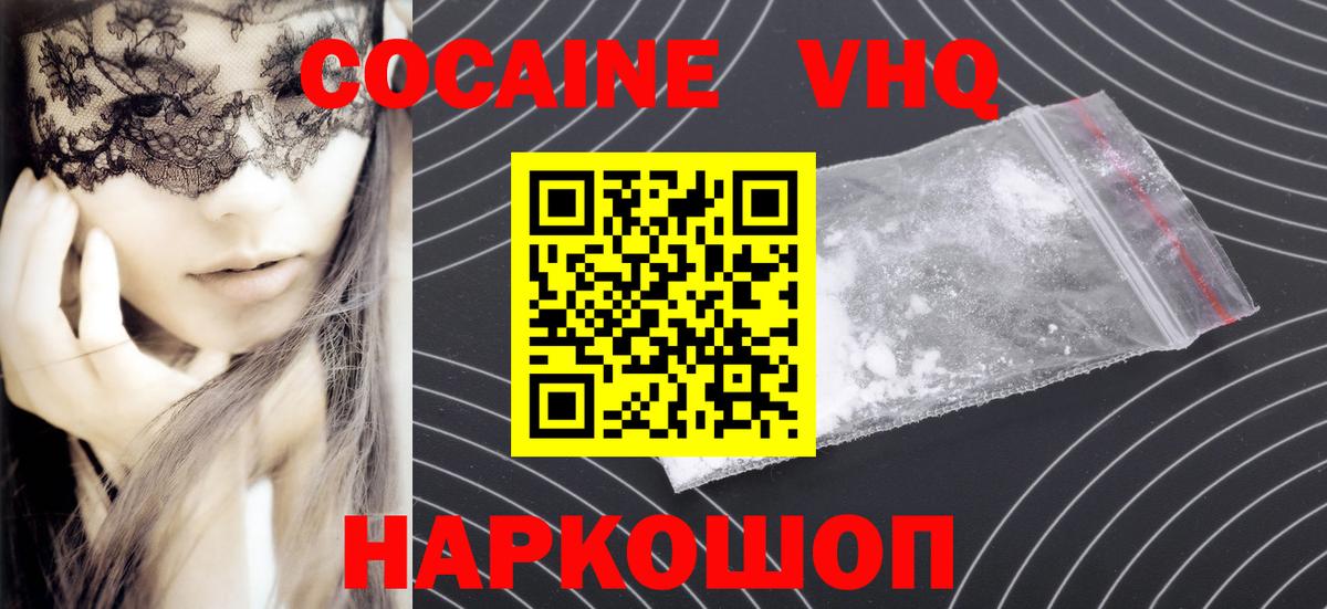 COCAIN 97% Муром