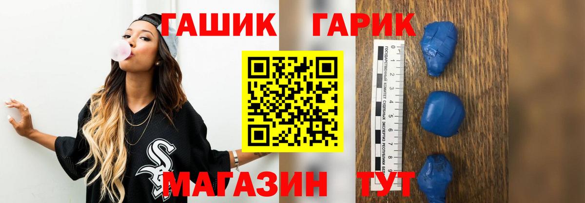 ГАШ hashish  Вход с VPN  Муром  ГАШИШ гарик 