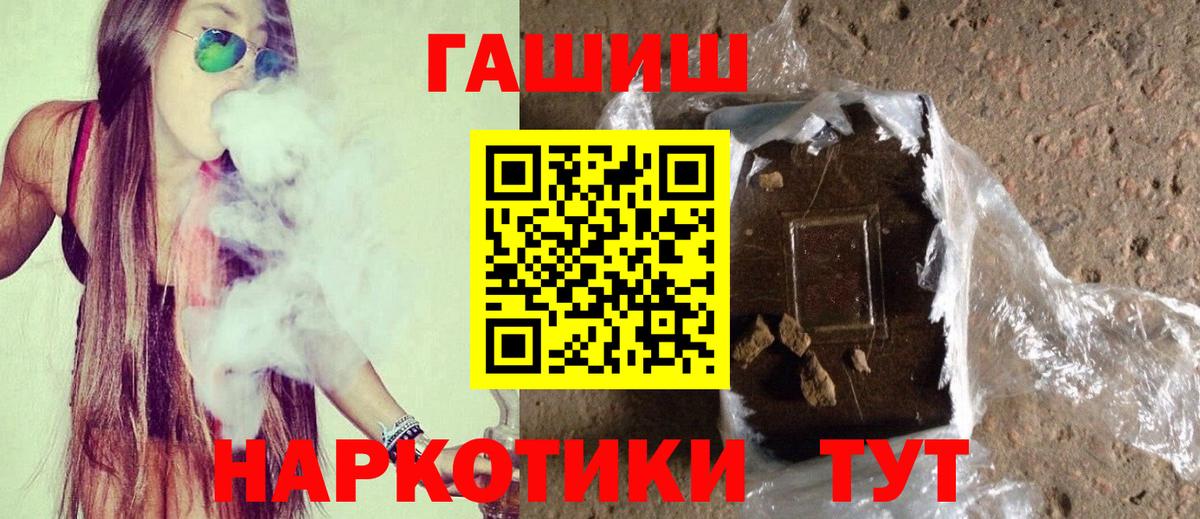 ГАШИШ убойный Муром
