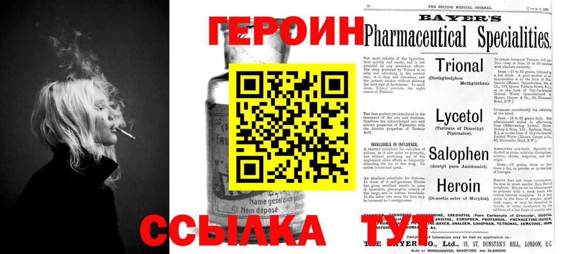 Героин гречка Муром