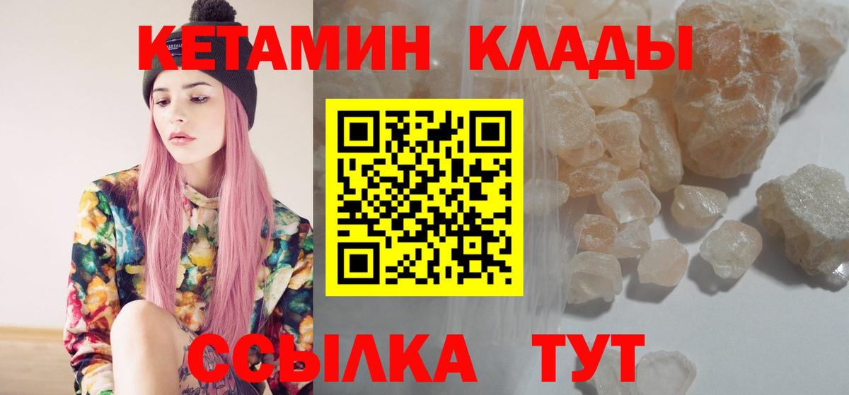 Муром  Кетамин ketamine  Вход с VPN 