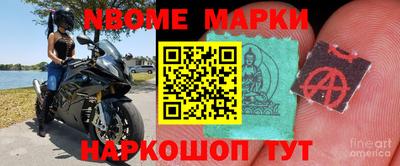 марки nbome Донецк