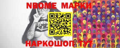 марки nbome Донецк