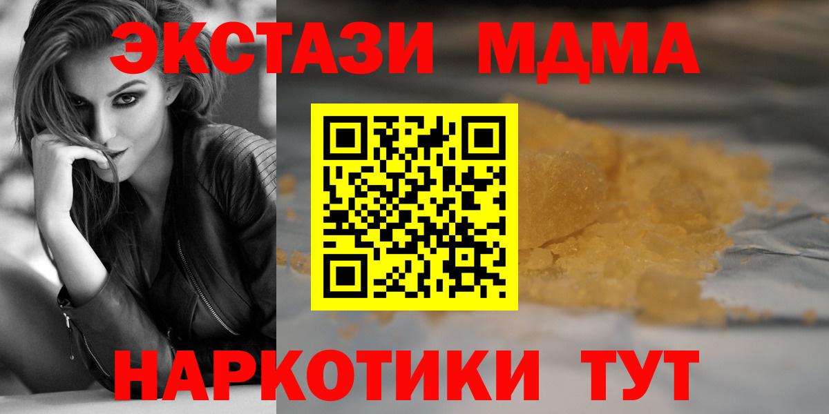 МДМА VHQ  MDMA молли  МДМА  Муром  Вход с VPN 