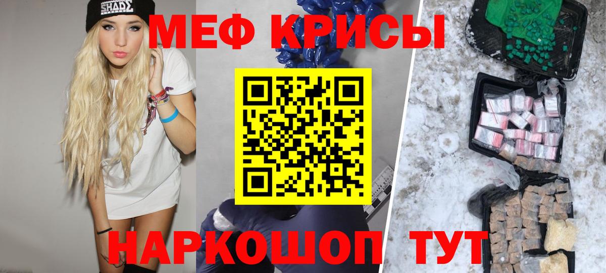 Меф  МЕФ mephedrone  Вход с VPN  OMG как войти  Мефедрон кристаллы  Муром  МЕФ 