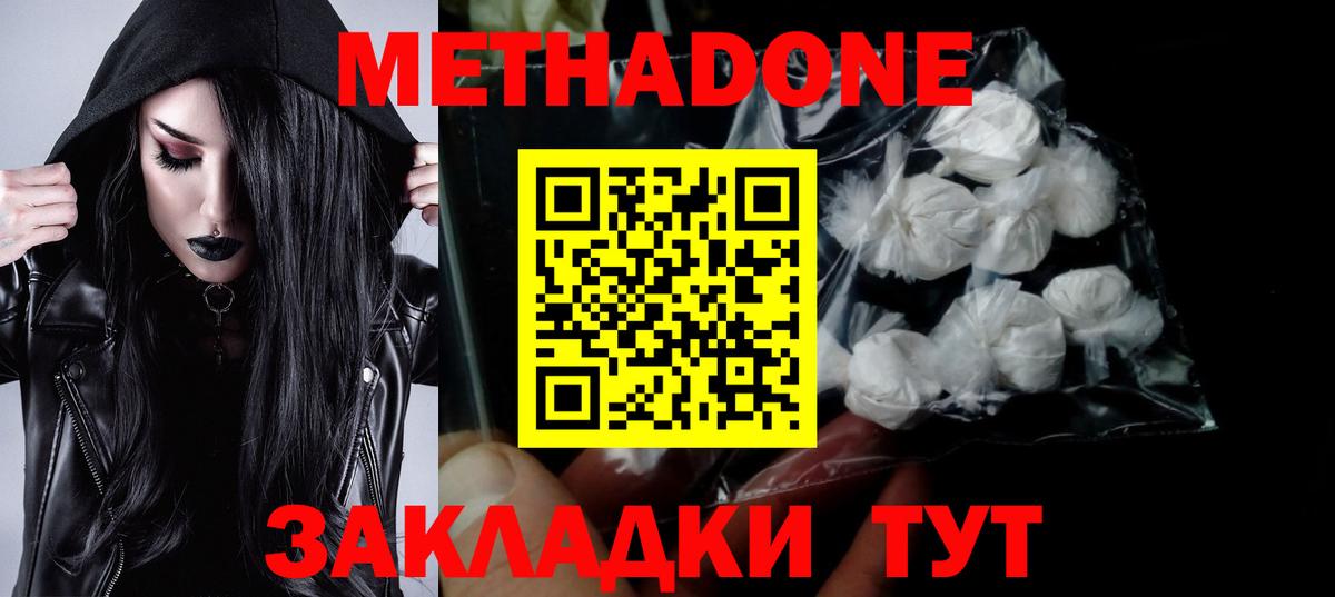МЕТАДОН белоснежный Муром