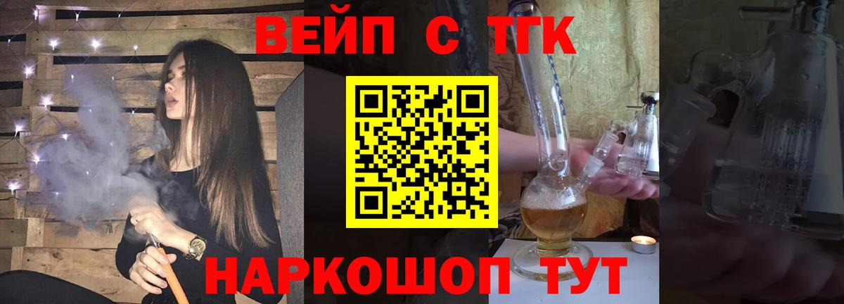 ТГК Wax Муром